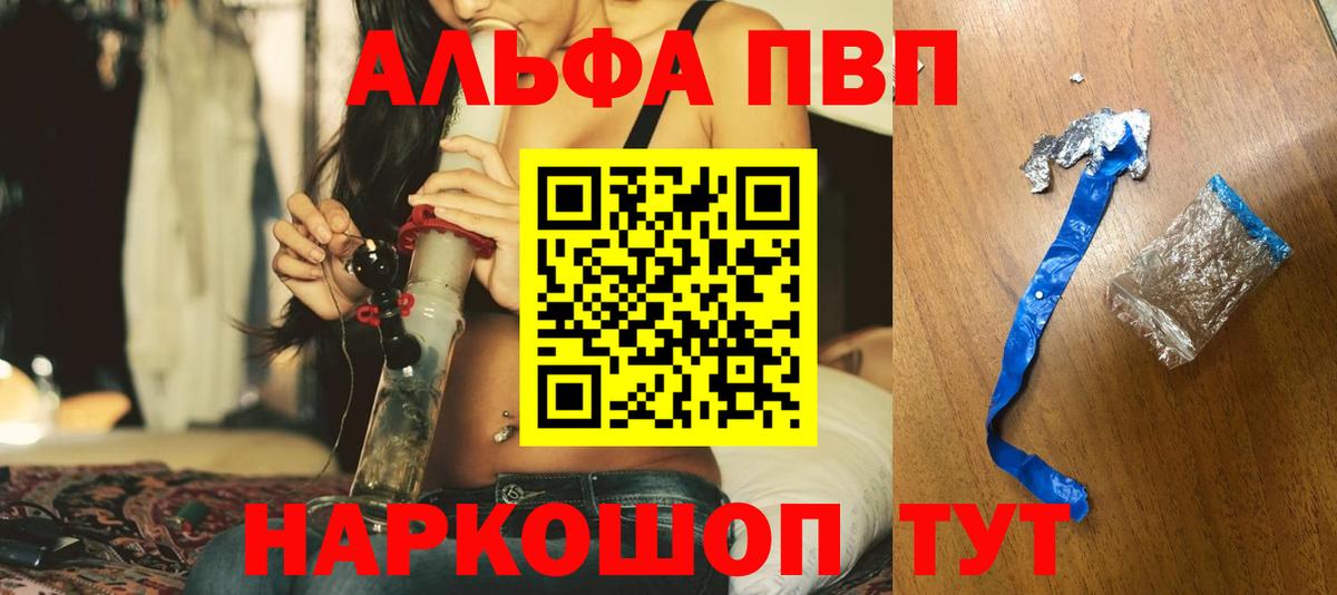 Alpha PVP Crystall Сызрань