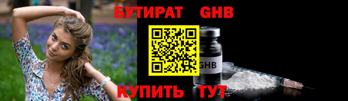 Сызрань  БУТИРАТ буратино  БУТИРАТ  Вход с VPN 