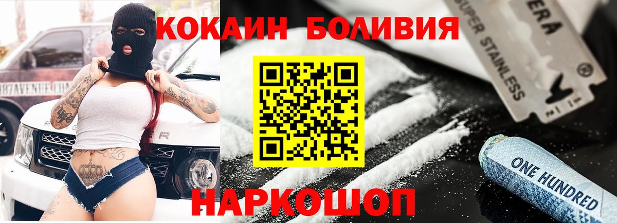 Cocaine Fish Scale  COCAIN  COCAIN Эквадор  Сызрань  Вход с VPN 