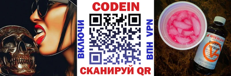 Кодеин напиток Lean (лин)  shop телеграм  Сызрань  продажа наркотиков  МЕГА зеркало 