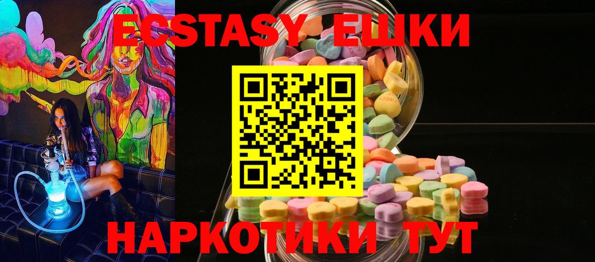 ЭКСТАЗИ Punisher  Вход с VPN  гидра сайт  Ecstasy  Экстази ешки  Сызрань 