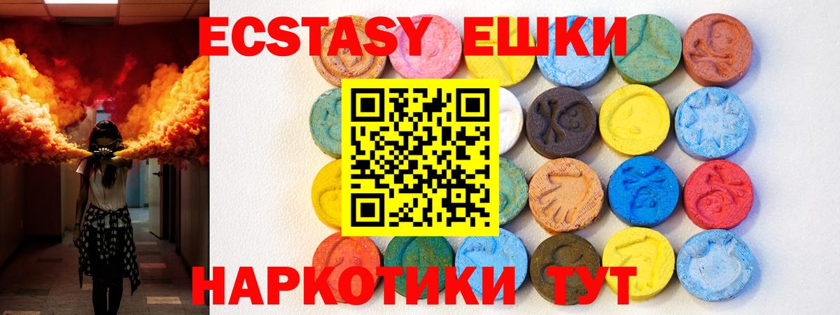 Экстази таблы Сызрань