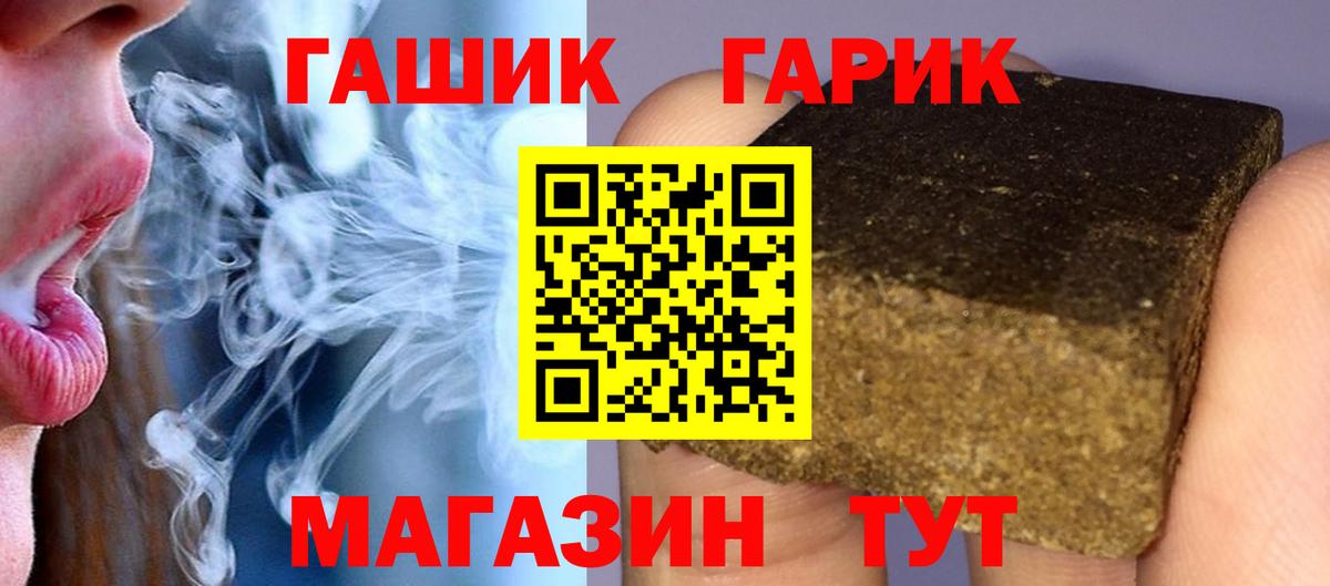 Гашиш убойный Сызрань