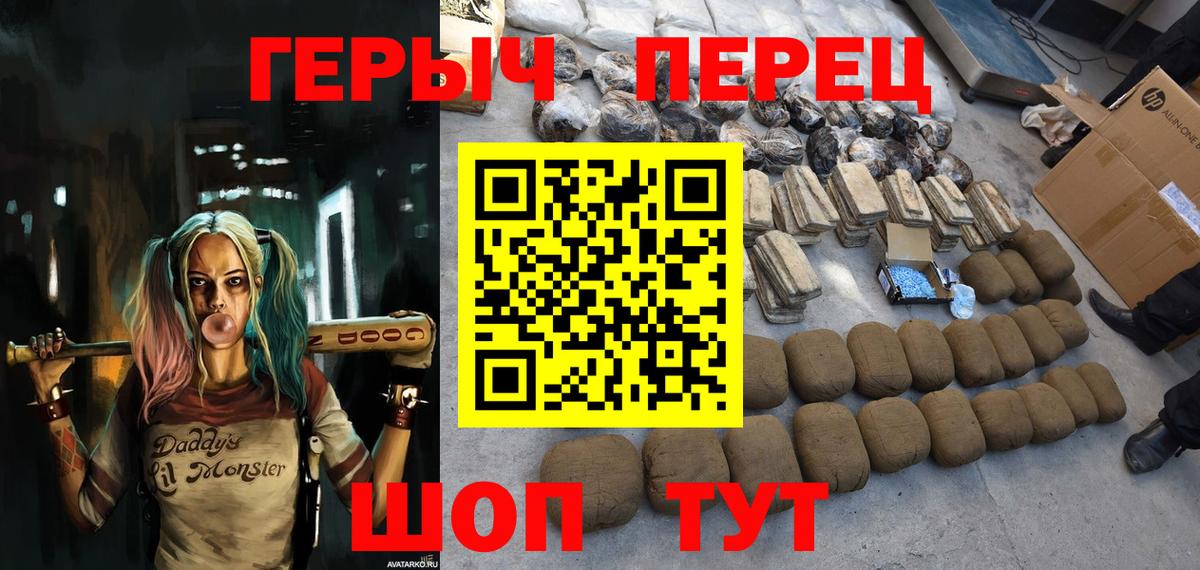 ГЕРОИН  Героин Heroin  Вход с VPN  Сызрань 