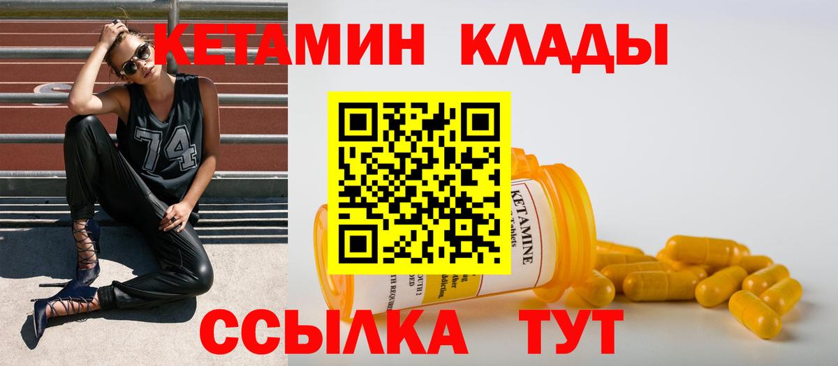 Сызрань  КЕТАМИН VHQ  КЕТАМИН ketamine  Вход с VPN 