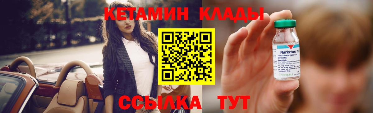 КЕТАМИН VHQ Сызрань