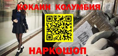 кокаин перу Комсомольск-на-Амуре