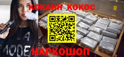 кокаин перу Комсомольск-на-Амуре