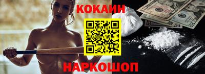 кокаин перу Комсомольск-на-Амуре