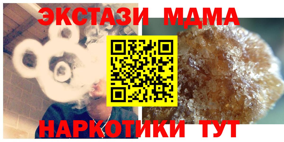 МДМА молли  MDMA  MDMA Molly  Сызрань  Вход с VPN 