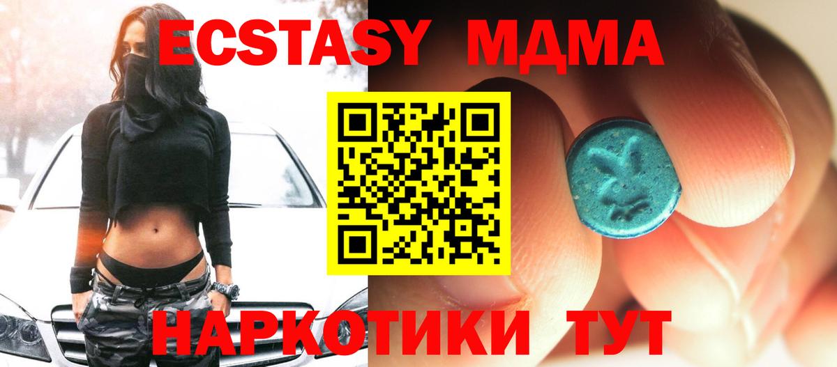 МДМА молли Сызрань