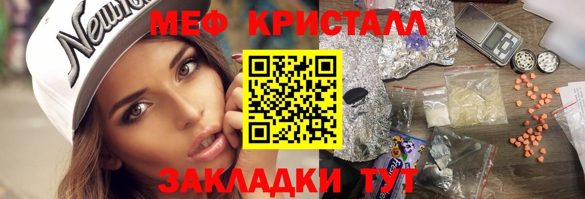 Меф мяу мяу кристаллы Сызрань