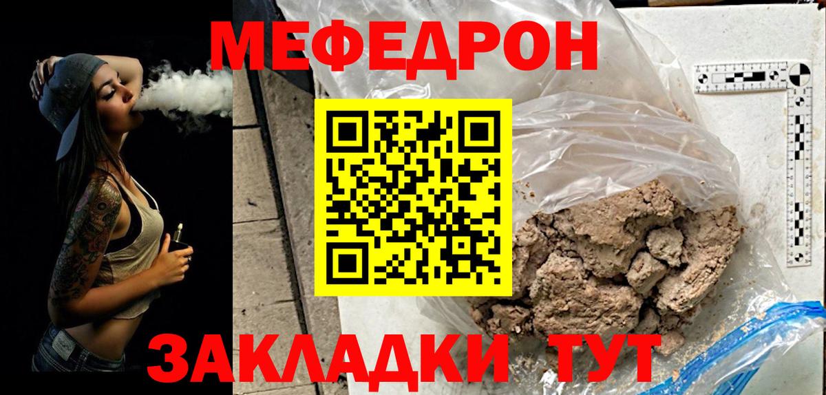 Сызрань  Мефедрон 4 MMC  Мефедрон  МЯУ-МЯУ кристаллы  Вход с VPN 