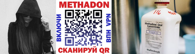 Метадон VHQ  Сызрань 
