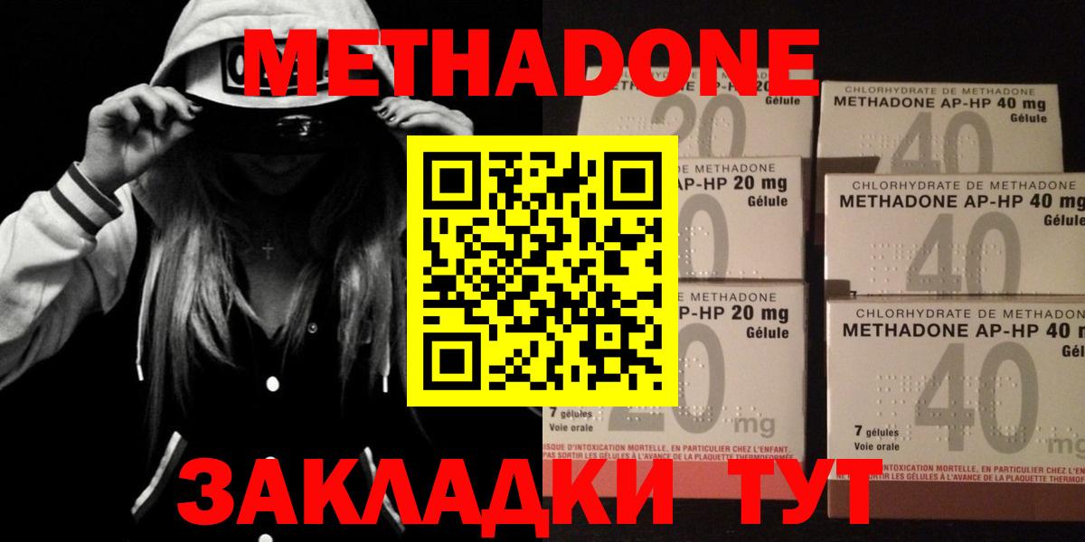 МЕТАДОН мёд  Вход с VPN  МЕТАДОН белоснежный  Сызрань 