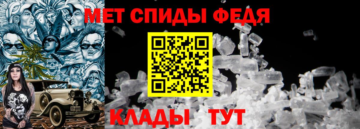 МЕТАМФЕТАМИН Methamphetamine  МЕТАМФЕТАМИН Methamphetamine  Сызрань  Вход с VPN 