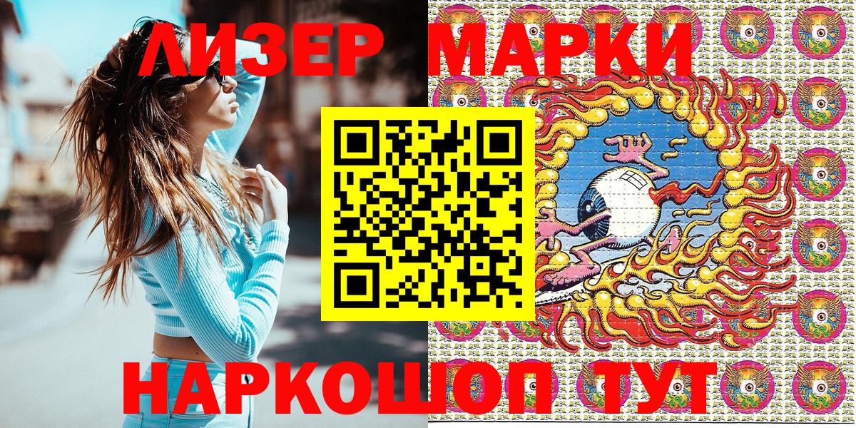 Марки NBOMe 1,5мг Сызрань